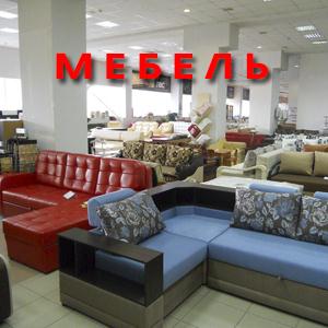Магазины мебели Медыни